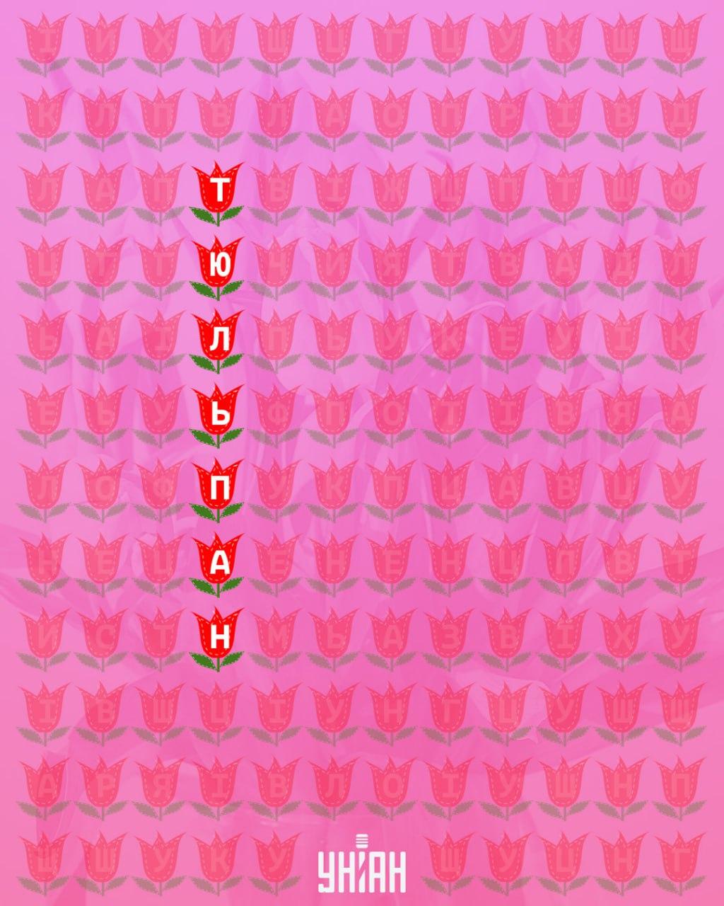 Consegue encontrar a palavra 