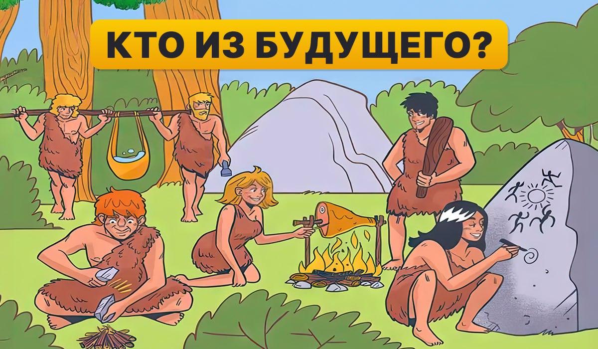 Descobre uma pessoa do futuro em 5 segundos: um teste de QI rápido