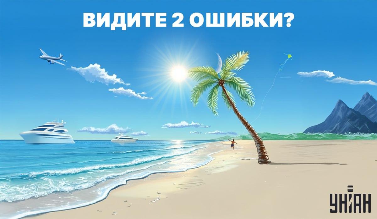 Encontra os erros na imagem / foto - Moje