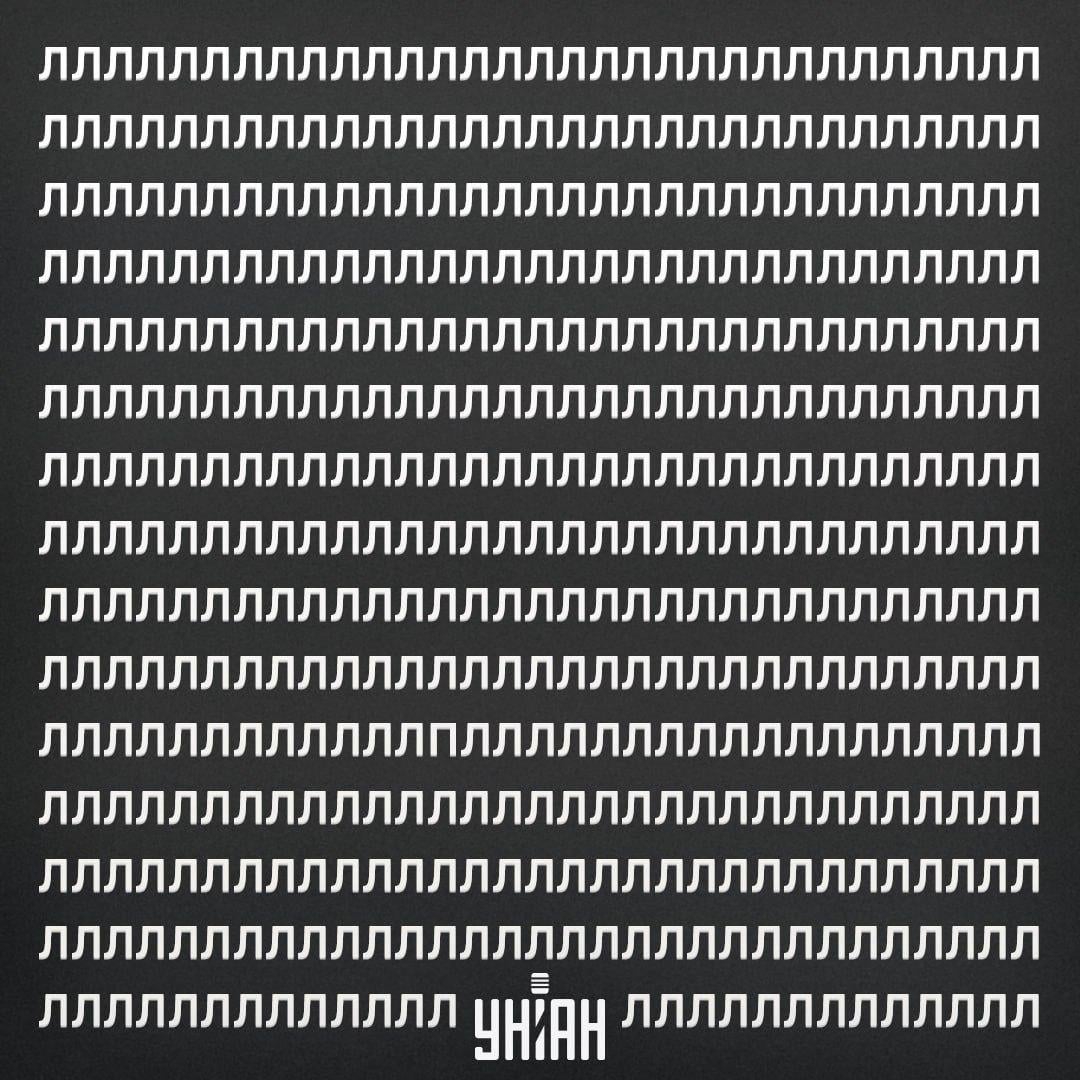 Encontre a letra P na ilusão de ótica em 11 segundos / colagem com foto Moje