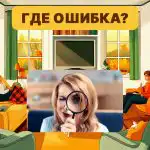 O que se passa com a sala: um teste muito