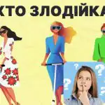 Q das três mulheres é uma ladra: um simples teste