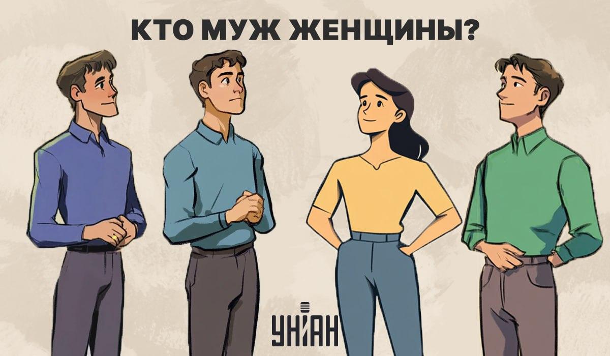 Quem é o marido de uma mulher: um fascinante teste de QI em 5 segundos